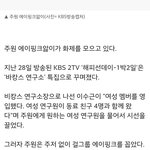 [EXO] 에이핑크 <b>대세</b>