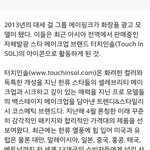 [EXO] 에이핑크 역시 대중들한테도 <b>대세</b>