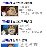 소치올림픽 메달리스트, 여자선수들 짱이네요ㅎ