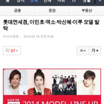 [백현] <b>롯데</b>면세점 모델발탁!