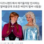 [콜로라도] 미국 디즈니랜드에 <b>투입</b>된 겨울왕국의 공주들...