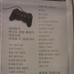 나의 조국과는 다른 <b>단풍국</b>의 공익광고