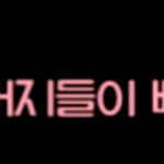 [EXO] 엑소에서시우민과유닛하면좋은사람?