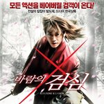 [댓글부탁] 바람의검심 켄신역의 <b>사토</b>타케루 잘생겼네요