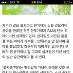 [소녀시대] 윤아 연기하려다가 <b>심재원</b> 때문에 가수된거 맞음