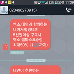 [EXO] 빡친다 누구팬이 <b>돈지랄</b>하면서 사는데