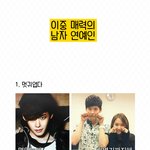 <b>이중</b>매력 있는 남자 연예인.jpg