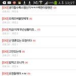 [EXO] 엓톡 무플<b>방지</b>위원회