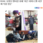 [b1a4] 본격 태어날땨부터 <b>심성</b>이고왔던 아이돌
