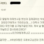 [개념<b>상실</b>] 자녀 둔 학부모님들 이런 과외선생 조심하세요