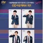 [exo] 붕붕붕 엑소 <b>미공개</b> 컷 화보 <b>공개</b>