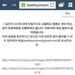 [EXO] 이야백현팬들캡쳐진짜<b>버릇</b>처럼해야겠다ㅋㅋ