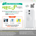 시크릿업 <b>사운드</b>케이스 이벤트 또 하네요