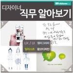 디자인 전공하시는 분들 ! 여기 좋은글있어요 :)