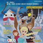 [겨울왕국] 겨울왕국이 옛날에 나왓더라면_jpg