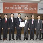 김승연회장 그룹 한화생명 행정공제회와 제휴