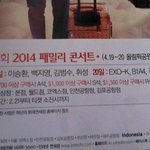 [exo] 롯데면세점 콘서트 가격ㅋㅋㅋㅋㅋ