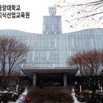 중앙대 지식<b>산업</b>교육원의 좋은 점