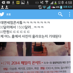 [백현] <b>롯</b>백미쳐써요?..150만원?엑솤....