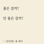 <b>님들</b> 인산염에 대해 아시나요..?