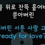 [EXO] <b>my</b> lady 음마ㅋㅋㅋㅋㅋㅋ