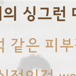 [EXO] ㅋㅋㅋㅋ머신음마찾음