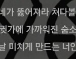 [EXO] 으르렁 가사중에 <b>이</b>부분이 제일 <b>맘</b>에들어