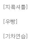 [블락비] ㅋㅋㅋㅋㅋㅋㅋㅋㅋㅋㅋㅋ톡<b>채널</b>잌ㅋㅋㅋㅋㅋㅋㅋㅋㅋㅋ