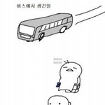 [유머] 버스에서 생긴일.<b>jpg</b>