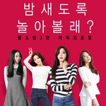 <b>누가</b> 제일 괘아나??