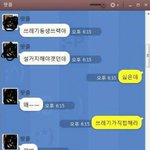 [유머] 오빠와 다툰후 카톡.<b>jpg</b>