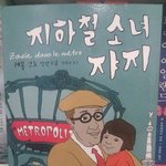 [<b>유머</b>] 지하철소녀.jpg