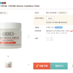 신라인터넷면세점에서 <b>키엘</b> 수분크림 행사 이벤트 공유합니다~!