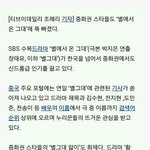 중국은 별그대 <b>열풍</b>