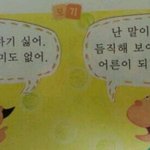 [도경수] 두<b>여자</b>아이의 대화ㅋㅋㅋ