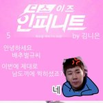 [리얼리티] <b>디스</b>이즈 인피니트!! 잉피만화 5