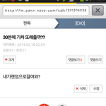 [EXO] 기차 낚시 <b>죄송</b>