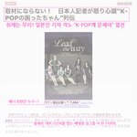 [티아라] 티아라 일본에서도 “태도논란”