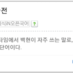 [백현] 이거봤어?ㅋㅋ