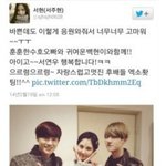 [EXO] <b>서현</b>한테 수호가 왜 오빠지??