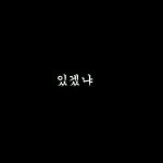 [<b>백현</b>] <b>백현</b>이랑엑소탈덕하는방법ㅋㅋㅋㅋㅋㅋ