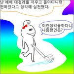 [소주와우유] 소주와 우유사이73편