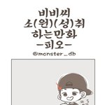 [블락비] ㅋㅋㅋ<b>귀요</b>워..ㅋㅋ