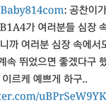 [<b>b1a4</b>] 아...공찬...진짜