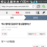 [EXO] 나 글쓴인데 <b>자아</b>분열아님ㅠ
