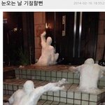 [ㅋㅋㅋ] 눈오는날 <b>기절</b>할뻔