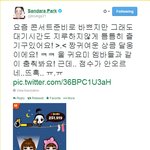 다라 <b>트윗</b> ㅋㅋ