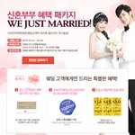 신혼부부들을 위한 신라인터넷면세점의 <b>we</b> just married!!...