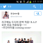 [BAP] 우리 주간아이돌 <b>촬영</b>했나봐