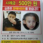 창원 <b>실종</b> 어린이 정민기. 관심 가지고 한번만 들어와주세요 !